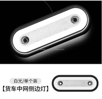 Grands et petits véhicules de haute qualité constamment allumés + clignotant 12V-24V calandre de camion universelle clignotante feux latéraux LED