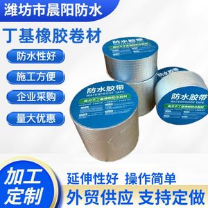 Cinta Impermeable de Butilo Meishili, Cinta Autoadhesiva de Aluminio para Reparación de Techos, Resistente a la Intemperie para Tejas de Acero de Color - Product Image 4