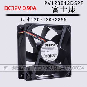 ฟ็อกซ์คอน ดีซีพัดลมไร้แปรงถ่าน 120x120x25 มม. 12V 0.90A ควบคุมความเร็วแบบ Pwm สำหรับระบายความร้อนเคสเดสก์ท็อป - Product Image 5
