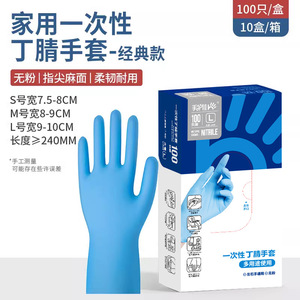 Gants médicaux jetables en nitrile Blue Sail, texture intégrale, lisses, non stériles, pour la transformation alimentaire, le nettoyage, la restauration, la pâtisserie - Product Image 3