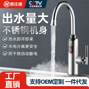 Huijiakang Electric Water Faucet Stainless Steel Instant Hot Water Heater LED Display Fast Heating Kitchen <b>Sink</b> Tap - Product Image 5