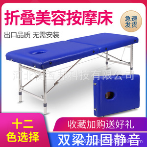 Table de massage pliable Henghubang, hauteur réglable de 52 à 73 cm, largeur de 60 à 80 cm, utilisation à domicile ou en salon - Product Image 5