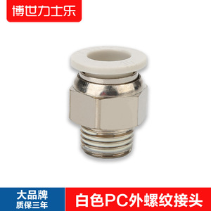 Raccords à connexion rapide PC8-01 8-02 10-02 Filetage extérieur Droit traversant Cuivre nickelé Laiton Capuchon APC6-02 6-01 - Product Image 5