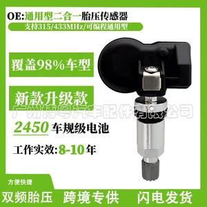 <b>Tpms</b> Sensor External 433Mhz For Tire Pressure Monitoring System - Product Image 5