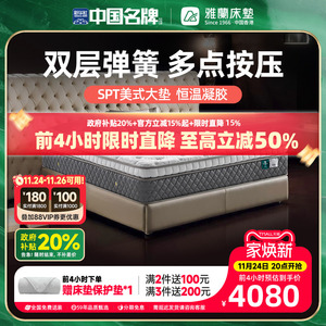 Yalan Double Layer Spring <b>Mattress</b> 30cm+ Medium Firm Latex Topper Spinal <b>Support</b> Memory Foam Bedding - Product Image 4