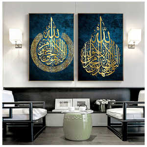 Golden Art Deco Black Ayatul Kursi Quran Allah <strong>Islamic</strong> Pattern <strong>Wall</strong> Decor Home Poster Art Aluminum <strong>Frame</strong> Hanging - Product Image 4