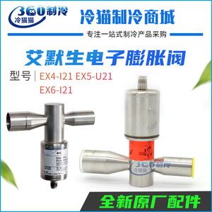 วาล์วควบคุมการไหลแบบอิเล็กทรอนิกส์ Emerson รุ่น Ex4 I21 Ex5 U21 Ex6 I21 พร้อมมอเตอร์สเต็ปเปอร์สำหรับควบคุมการไหลของสารทำความเย็น - Product Image 5