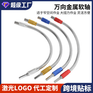 Dr. Giant <b>Flexible</b> Shaft <b>Screwdriver</b> Bit 300 Mm Hex Industrial Grade Polishing Aluminum Handle Interchangeable Bit - Product Image 5
