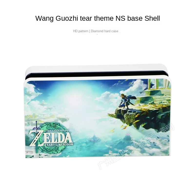 Kingdom Tears NS Base Shell