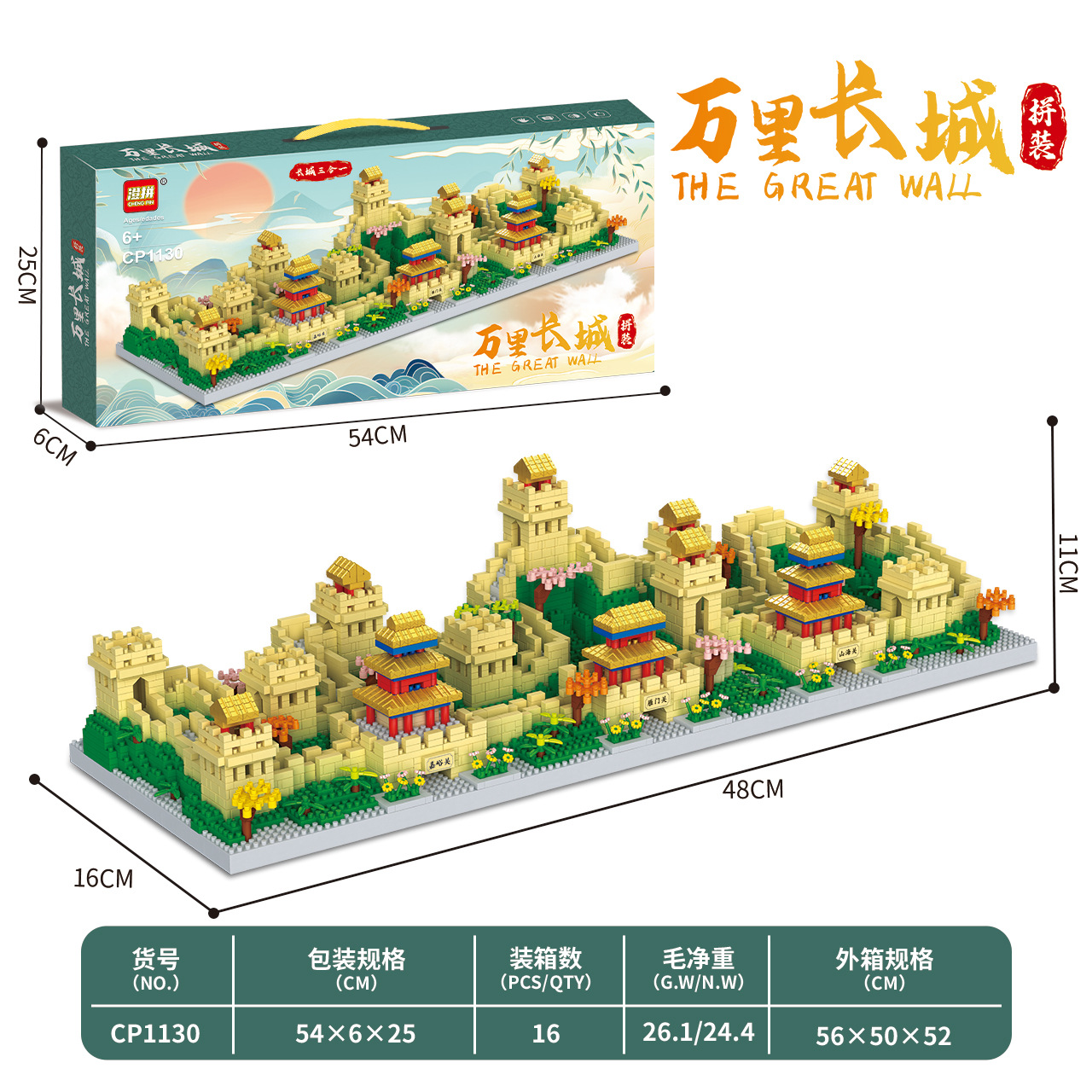 Cp1130 great wall 3-in-1 10000pcs