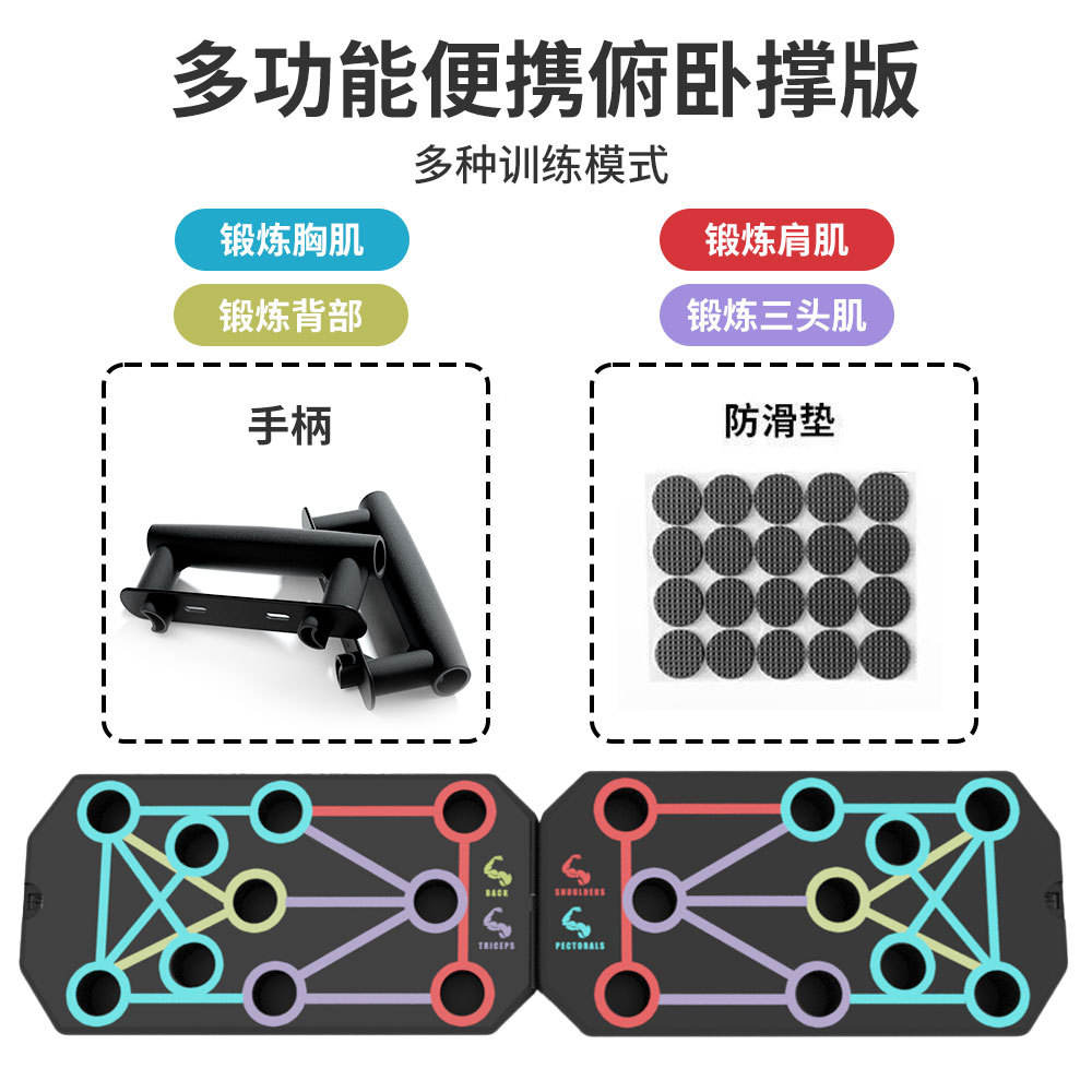 [Push-up board] Black English version