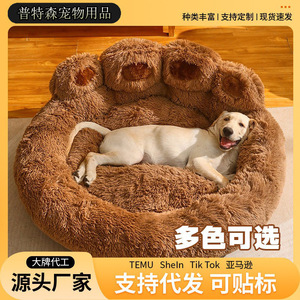 <b>Plush</b> Dog Bed Round Winter Warm For Medium Large Breeds Golden Retrievers All Seasons Pet Sleeping Mat - Product Image 5