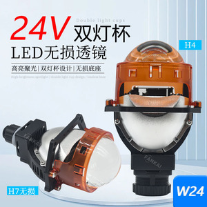 ไฟหน้า LED H7 24V แบบสองหลอดโค้งพร้อมพัดลมระบายความร้อนแบบเงียบ ใช้ได้กับรถยนต์ทั่วไปสำหรับการติดตั้งเพิ่มเติม - Product Image 5