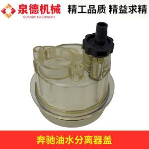 Cubierta del Separador de Agua y Aceite Mercedes-Benz A0004773516, Pieza de Bomba de Combustible Compatible con Camiones Cisterna - Product Image 4