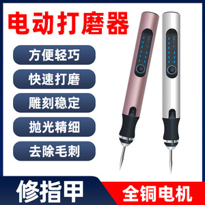 Lima Eléctrica para Uñas, 0-35000 rpm, Recargable por USB, Portátil, Herramienta de Tallado DIY, Cuerpo Metálico con Cabezal de Pulido - Product Image 5