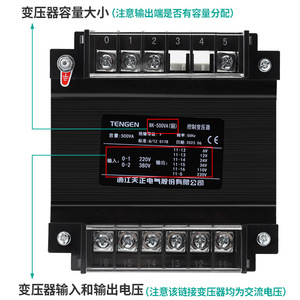 Tengen Bk-500Va Single Phase Control <b>Transformer</b> 380V To 220V 110V 36V 24V Copper Core Isolation For Industrial Use - Product Image 4