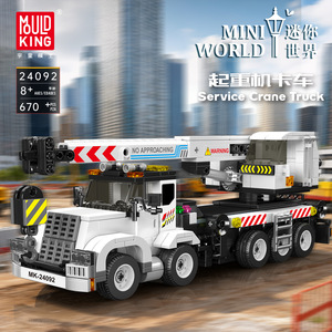 Camión grúa de servicio Mould King 24092, 670 piezas, bloques de construcción para niños mayores de 8 años, juguete de vehículo de ingeniería - Product Image 1