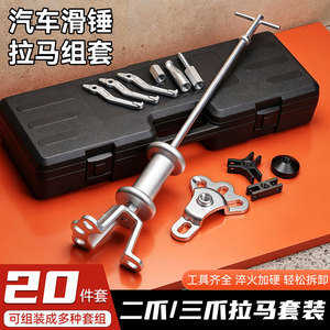 Niu Xiang 20-Piece Automotive Wheel Bearing Removal <b>Tool</b> Set With Hard Case For Car Repair - Product Image 4