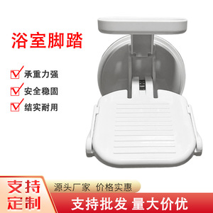 Repose-pieds de salle de bain en plastique antidérapant, pliable et réglable avec ventouse pour le lavage des pieds, le rasage et le nettoyage des chaussures - Product Image 4