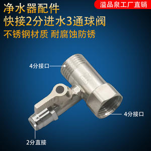 Válvula de entrada en T de 2 puntos de acero inoxidable, 1 entrada, para purificador de agua, máquina de agua pura, sistema de ultrafiltración - Product Image 3