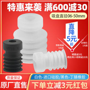 Accesorios para Brazo Robótico de Alta Potencia 08 20W, Boquilla de Succión Neumática Industrial, Elevador de Vacío Multicapa Corrugado VP06 - Product Image 2