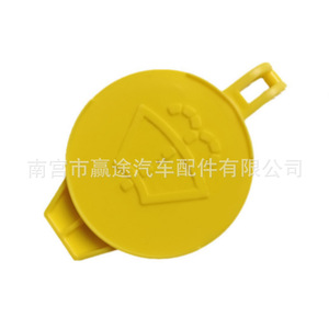 Tapa del depósito de líquido limpiaparabrisas Winning Journey, nailon amarillo, ajuste original para Jeep Dodge Chrysler 5189351AA - Product Image 3
