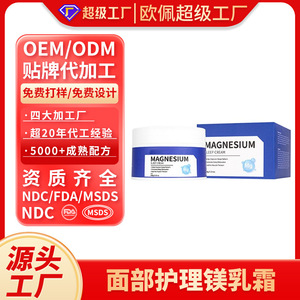 Crema de Magnesio para Dormir 50g, Calmante y Relajante para el Cuerpo, Uso Nocturno - Product Image 2