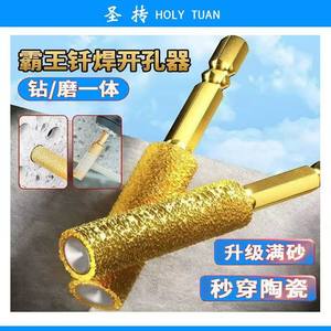 Nouvelle perceuse électrique à sec pour le perçage, l'élargissement des trous, le meulage des carreaux, du verre et de la pierre avec pointe en diamant - Product Image 2