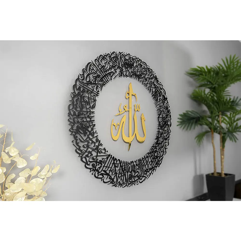 Большой блестящий Ayatul Kursi металлический мусульманский Настенный декор, мусульманский Декор на стену Корана, подарок на новоселье