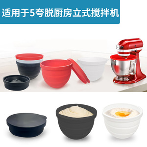 Revêtement de bol en silicone pour batteur KitchenAid 5 litres, fixation pour tête inclinable, rouge, noir, blanc, lot de 3 - Product Image 2