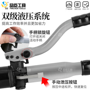 เครื่องมือจีบสายไฟแบบไฮดรอลิก Pinchen Tools รุ่น HT Series ขนาด 16-400 มม. สำหรับขั้วทองแดงและอะลูมิเนียม - Product Image 2