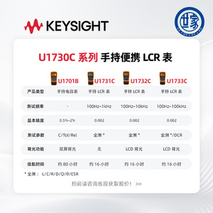 Medidor LCR Portátil Keysight U1732C, 4.700uF, Rango Automático, Pantalla Digital, Herramienta de Medición Electrónica - Product Image 5
