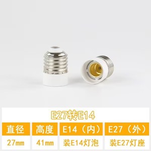 Adaptateur de base de lampe E27 à E14, type à vis, en plastique, diamètre 27mm, pour conversion de support d'ampoule - Product Image 1