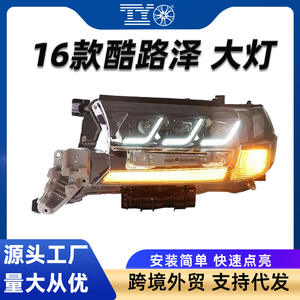 Faros LED de tres ojos modificados para Toyota Land Cruiser 2016 con conjunto de lentes para exportación, izquierdo y derecho - Product Image 5