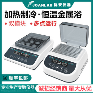 Joanlab Mini Dry Bath Incubator 100x100x100mm Digital Temperature <b>Control</b> Laboratory Heating Device - Product Image 3