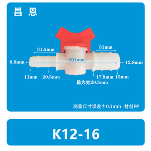 วาล์วลดขนาดพลาสติก K12-16 ขนาด 12-16 มม. สำหรับท่อระบบน้ำหยด พร้อมหัวจับสีแดงสำหรับควบคุมการไหลของน้ำ - Product Image 1