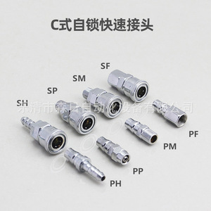 Connecteur rapide de type C SP20 mâle femelle PP20 autobloquant SH serrage rapide PH accessoires d'outils pneumatiques pièces - Product Image 3