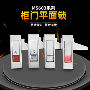 Serrure de porte d'armoire Anwang MS603, bouton-poussoir plat pour panneau de commande - Product Image 1