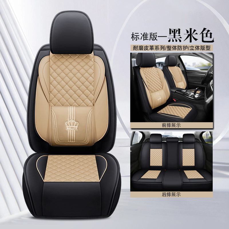 Version standard noir beige