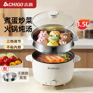 หม้อไฟฟ้าอเนกประสงค์ชิโก้ 3.5 ลิตร หม้อนึ่งสแตนเลสสำหรับทำอาหารที่บ้านและใช้ในหอพัก - Product Image 1