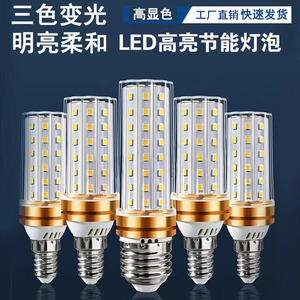 หลอดไฟ LED E27 E14 หลอดข้าวโพด ประหยัดพลังงาน ปรับความสว่างได้ สามสี สำหรับใช้ในบ้าน - Product Image 2