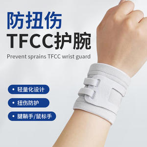 Tfcc Sports <b>Wrist</b> <b>Support</b> Elastic Compression One Size Universal For <b>Tennis</b> Badminton Running Cycling - Product Image 4