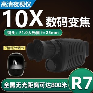 Coolhangxin Monocular Night Vision Device 2.0 Inches Digital <b>Camera</b> For <b>Natural</b> Observation With MicroSD Support - Product Image 4