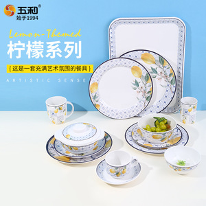 Lemon Series Melamine Bowl Plate <b>Cup</b> <b>Set</b> Round Bpa Free Daily Use Home Tableware Light Luxury Retro Design - Product Image 2