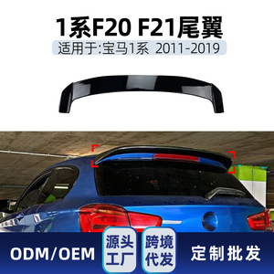Bmw 1 Series Rear <b>Trunk</b> Spoiler Piano <b>Black</b> Abs Ducktail Universal Fit 2011-2019 - Product Image 5