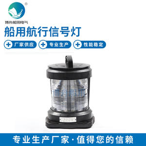 Luz de Señalización de Navegación CXH2-11PL, Luz de Popa Lateral de Cubierta Única, Accesorios para Cubierta Única, Venta al por Mayor del Fabricante de Bozhou - Product Image 4