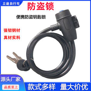 Cadenas universel pour vélo, 120 cm, avec clé métallique, durable, antivol, pour vélo de montagne et vélo pliant - Product Image 4