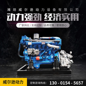 Motor Diésel Weifang 6105 de 6 Cilindros y 110 Kw para Uso Marino en Embarcaciones - Product Image 5