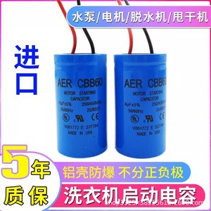Condensateur de démarrage de moteur CBB60 4/5/6/8/10/12/15UF 450V universel pour machine à laver et pompe à eau - Product Image 4