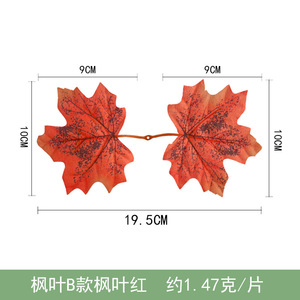 ใบไม้จำลองลายเมเปิ้ลของ Zhou Fa ผ้าใบไม้ประดิษฐ์ขนาด 10 นิ้ว สำหรับตกแต่งบ้าน งานแต่งงาน และกลางแจ้ง - Product Image 3